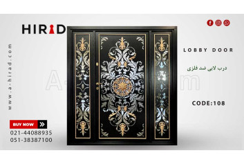 درب لابی فلزی طرح اکسپریا 108